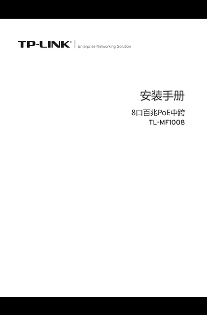 TP-LINK TL-MF1008 V1.0
